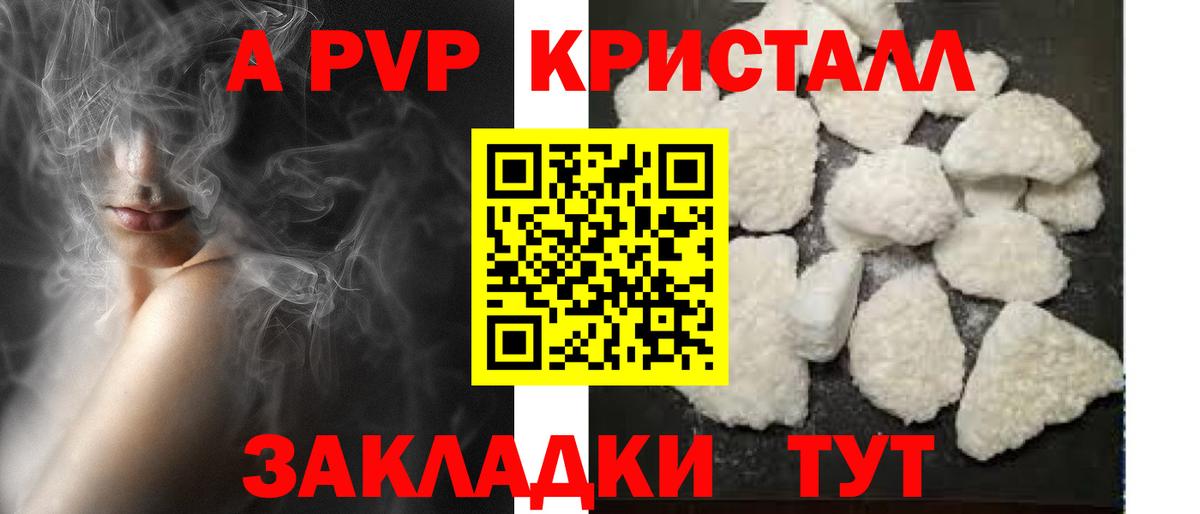 A-PVP  Вход с VPN  Кировск  где продают наркотики  Альфа ПВП СК КРИС  Alpha PVP крисы CK 