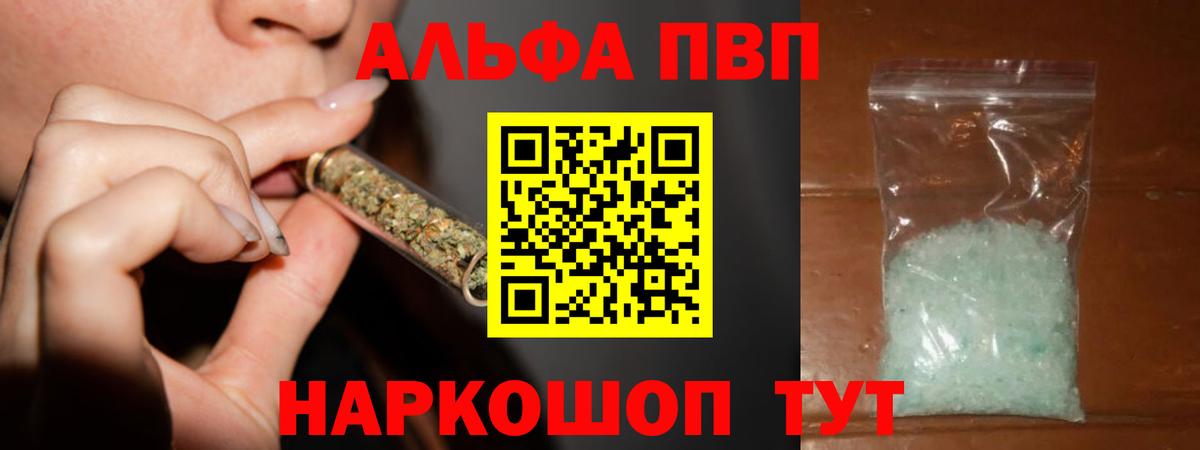 APVP Соль Кировск