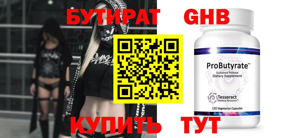 Бутират Butirat  Вход с VPN  Кировск 