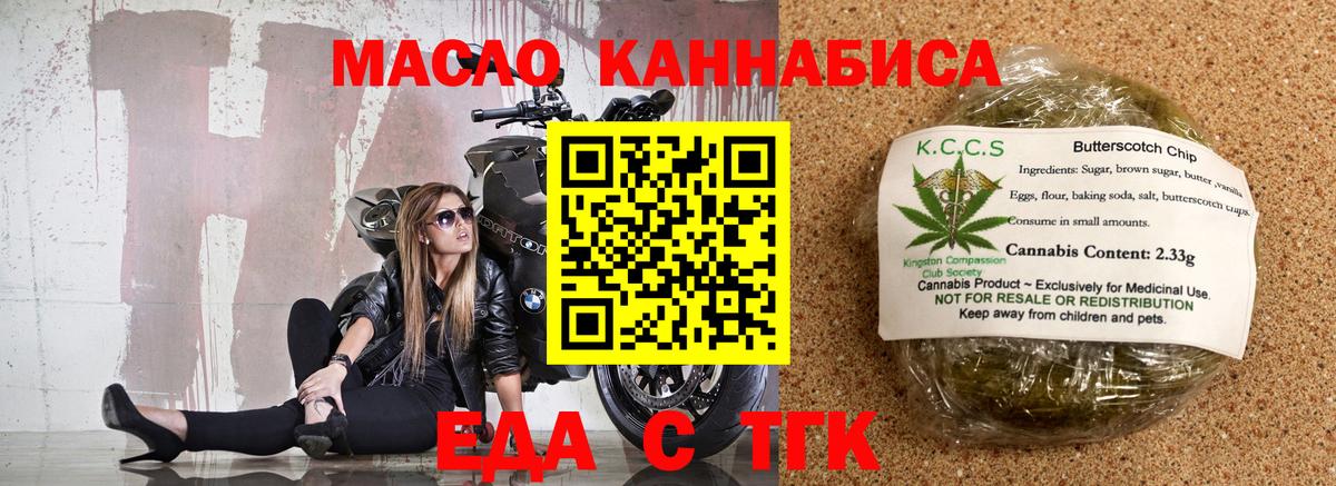 Cannafood марихуана  Вход с VPN  Кировск 