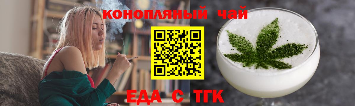 Cannafood марихуана Кировск