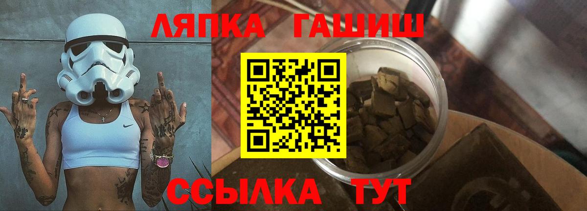дарнет шоп  ГАШИШ  Кировск  ГАШИШ убойный  Вход с VPN  ГАШ гарик 