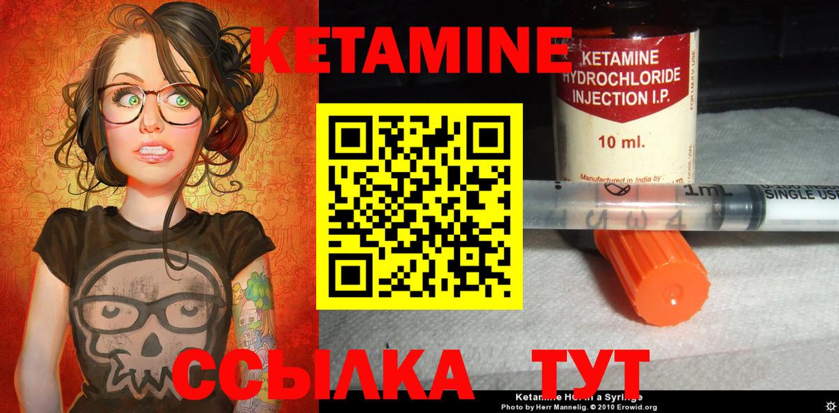 КЕТАМИН ketamine Кировск