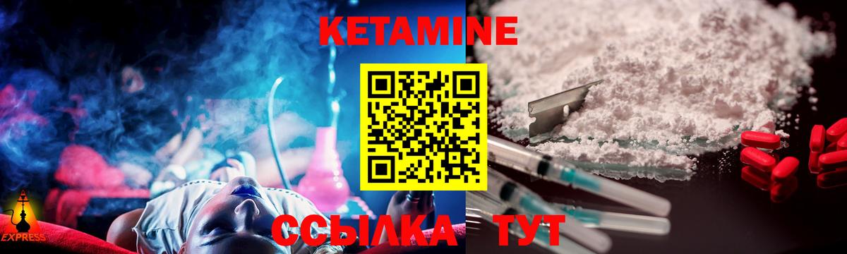 Кетамин ketamine  КЕТАМИН VHQ  Вход с VPN  Кировск 