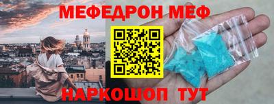 мескалин Краснокаменск