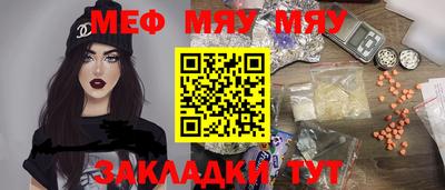 мескалин Краснокаменск