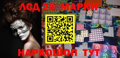 марки lsd Краснодар