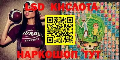 марки lsd Краснодар