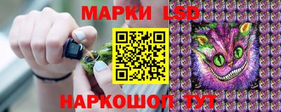 марки lsd Краснодар