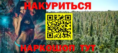 мескалин Краснокаменск