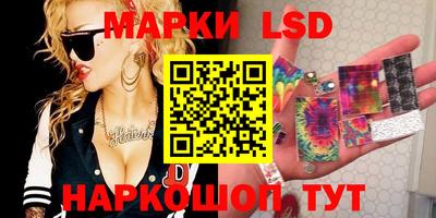 марки lsd Краснодар
