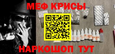мескалин Краснокаменск