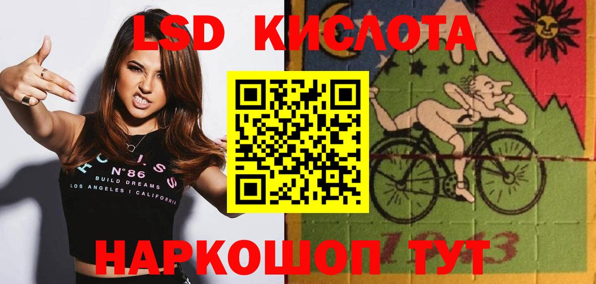 Лсд 25 экстази кислота Кировск