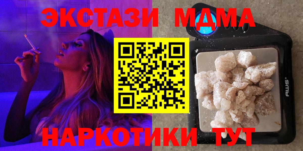 Кировск  MDMA молли  Вход с VPN  MDMA  MDMA VHQ 