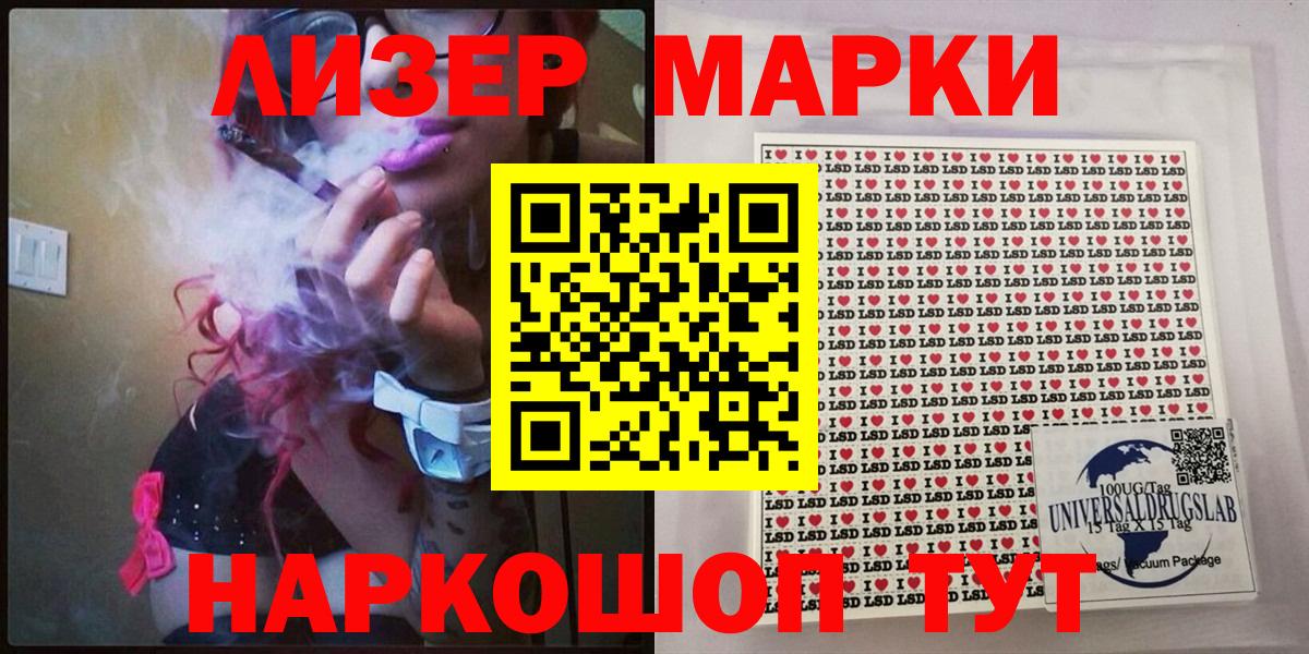 Марки N-bome 1500мкг  купить наркоту  Кировск  Вход с VPN 