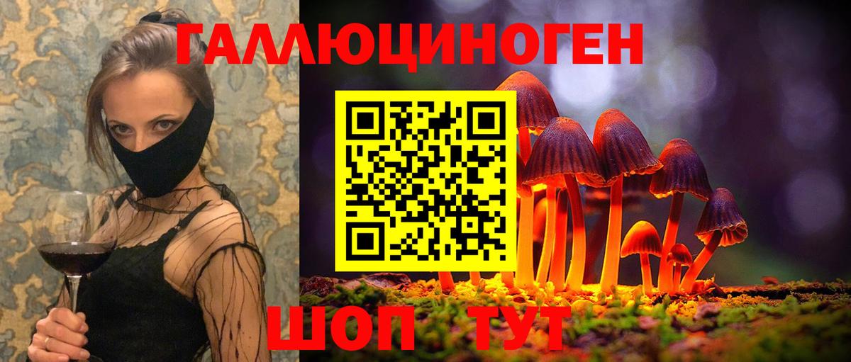 Кировск  Галлюциногенные грибы Magic Shrooms  Вход с VPN 