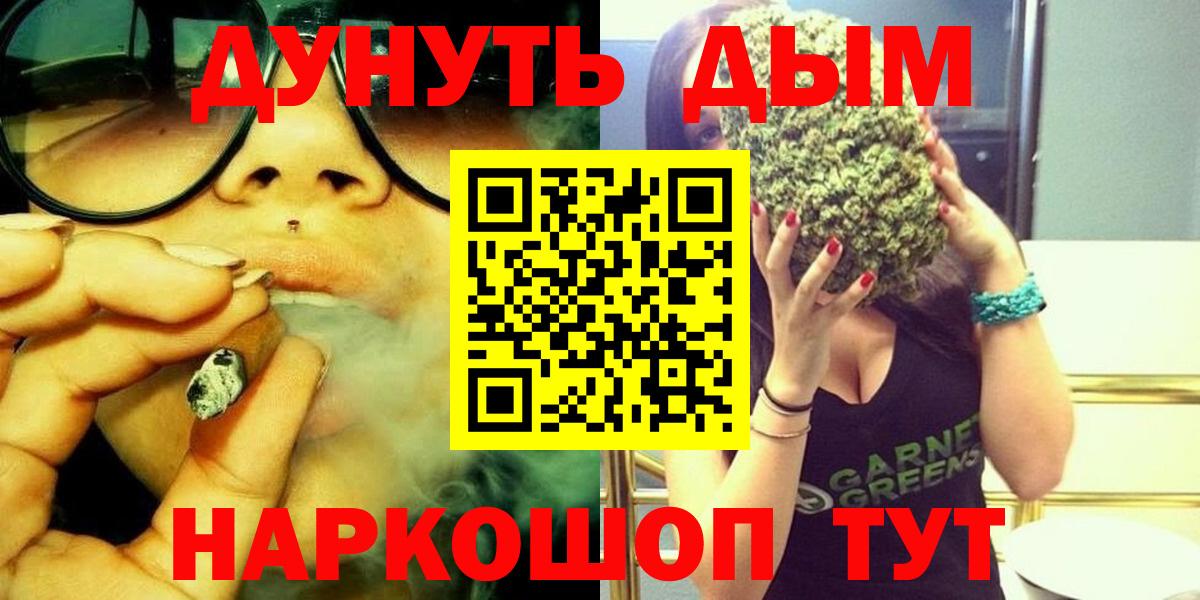 Бошки Шишки сатива Кировск
